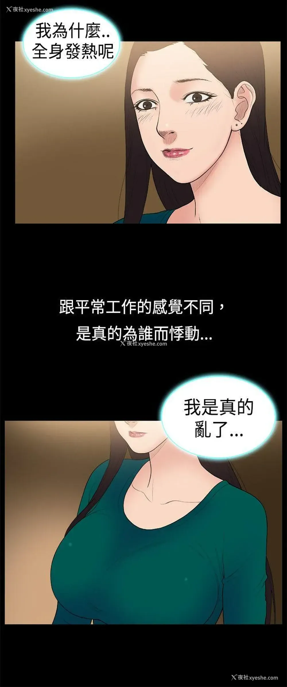3P - 10亿风骚老板娘