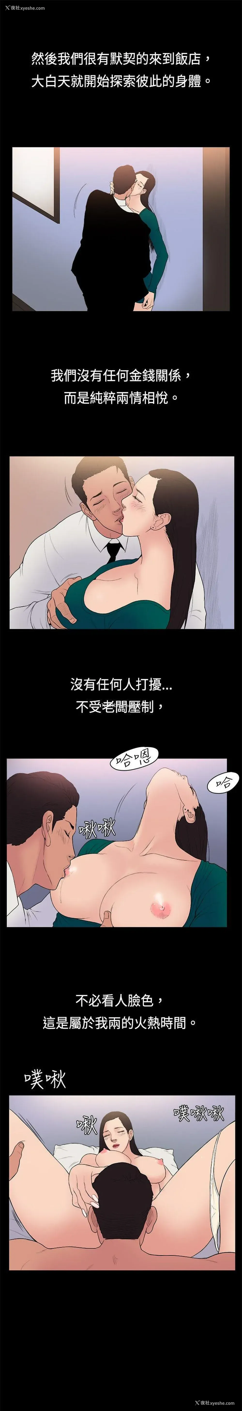 4P - 10亿风骚老板娘