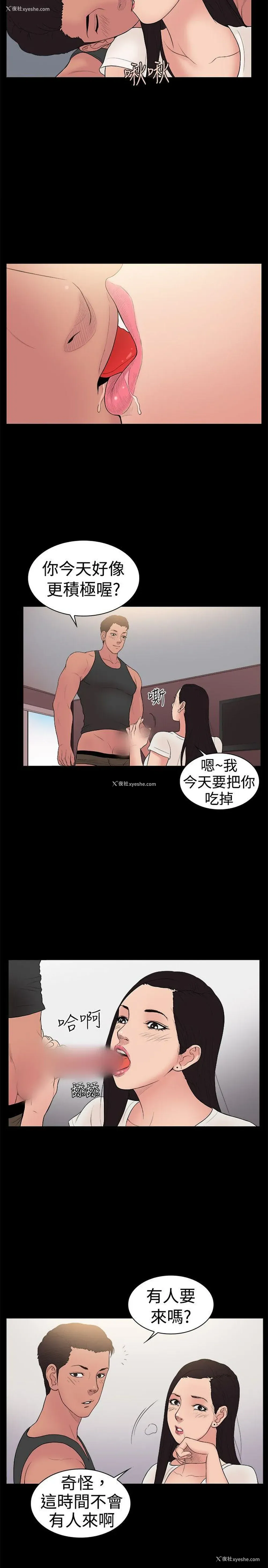 8P - 10亿风骚老板娘