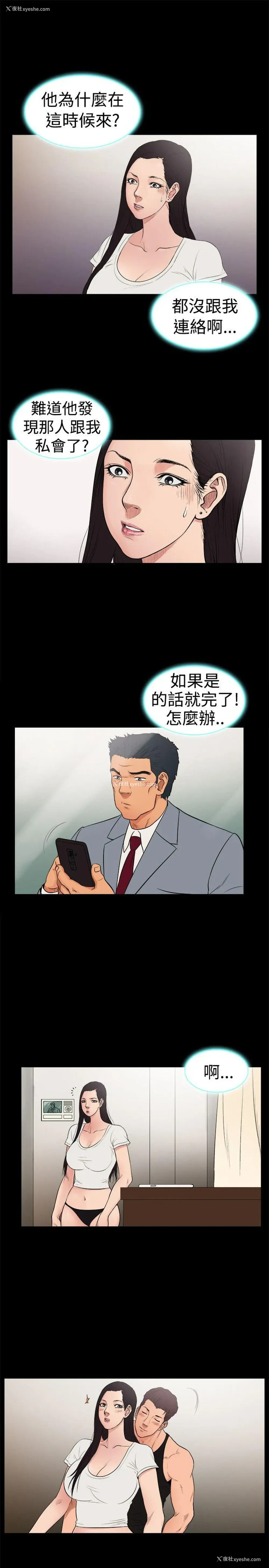 2P - 10亿风骚老板娘