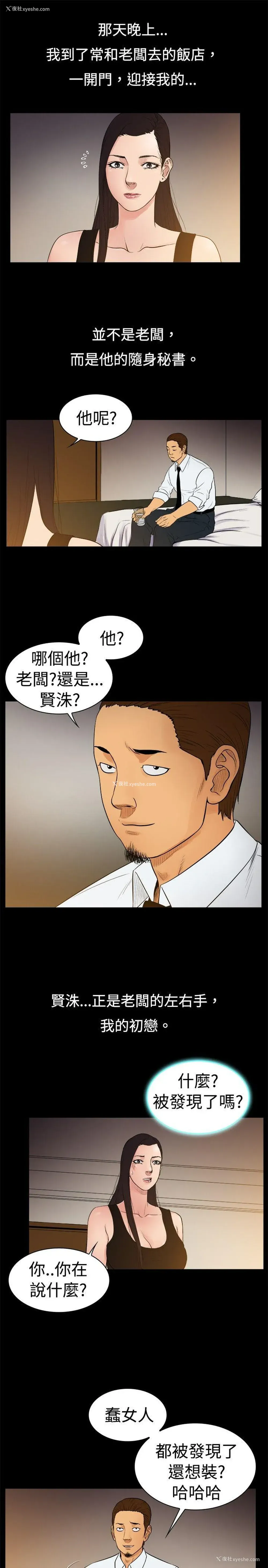 5P - 10亿风骚老板娘