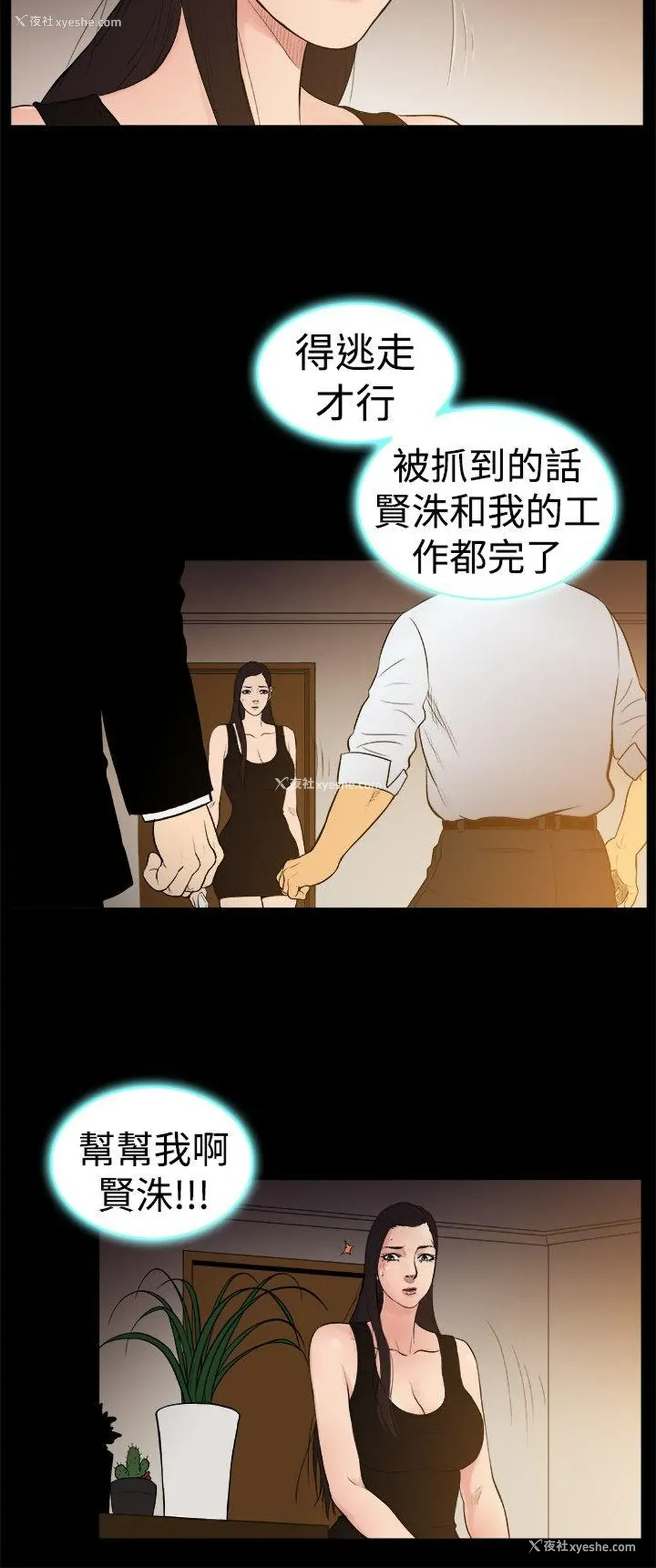 7P - 10亿风骚老板娘
