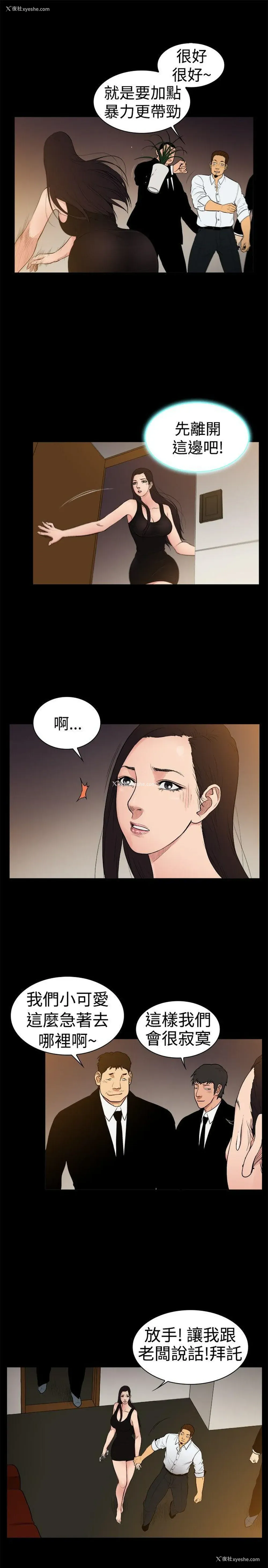 8P - 10亿风骚老板娘
