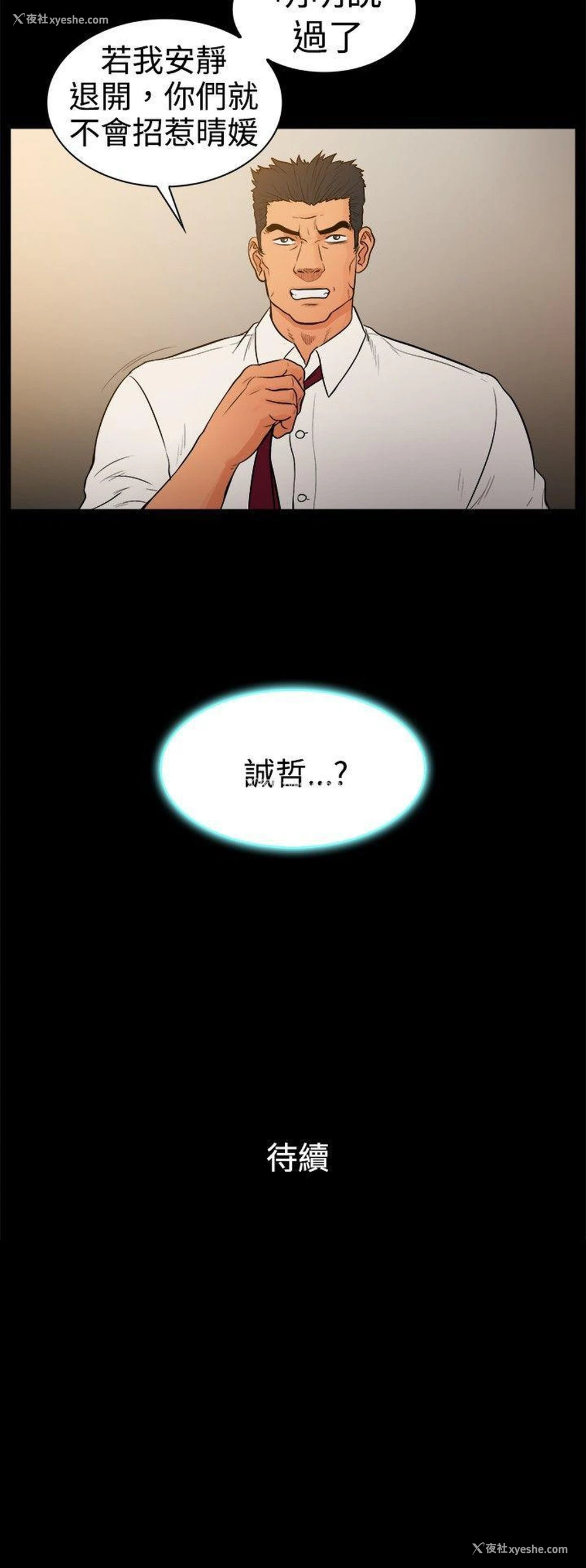 11P - 10亿风骚老板娘