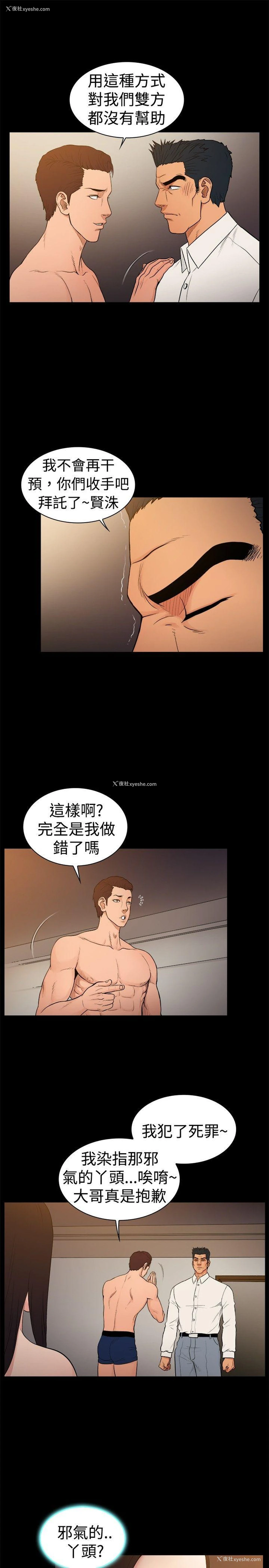 4P - 10亿风骚老板娘