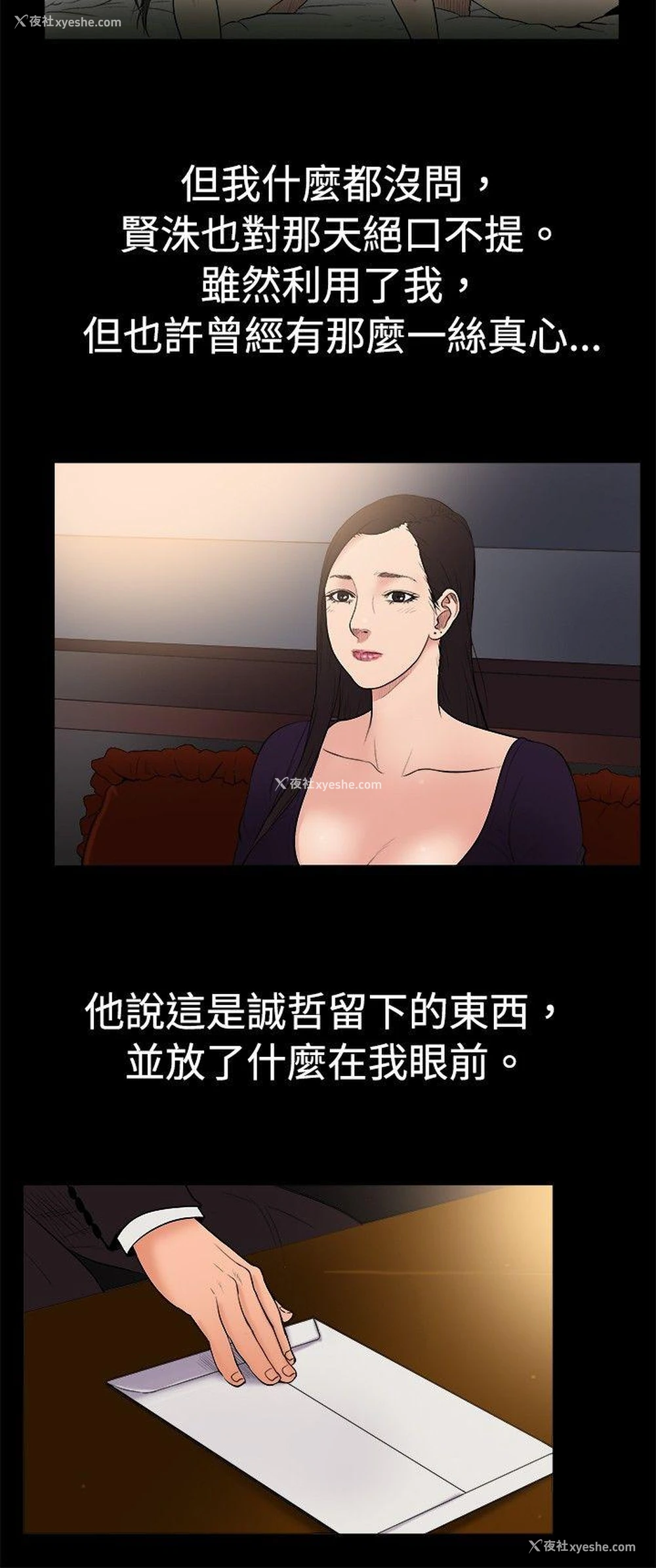 3P - 10亿风骚老板娘