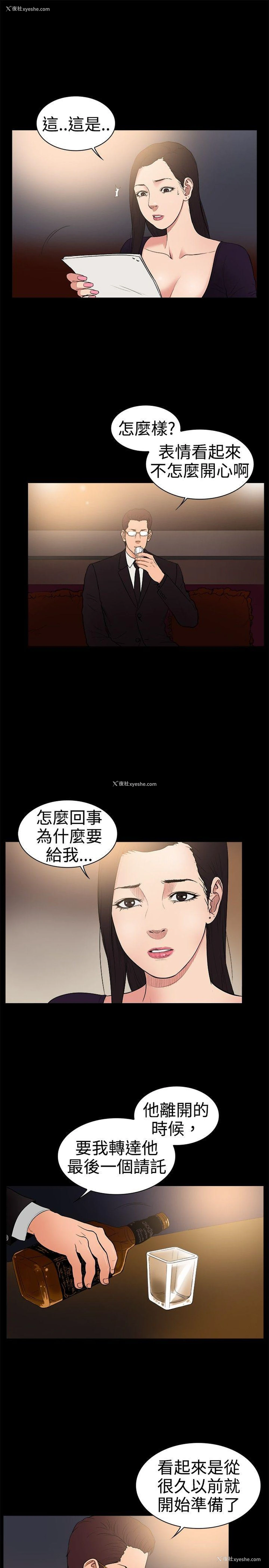 4P - 10亿风骚老板娘