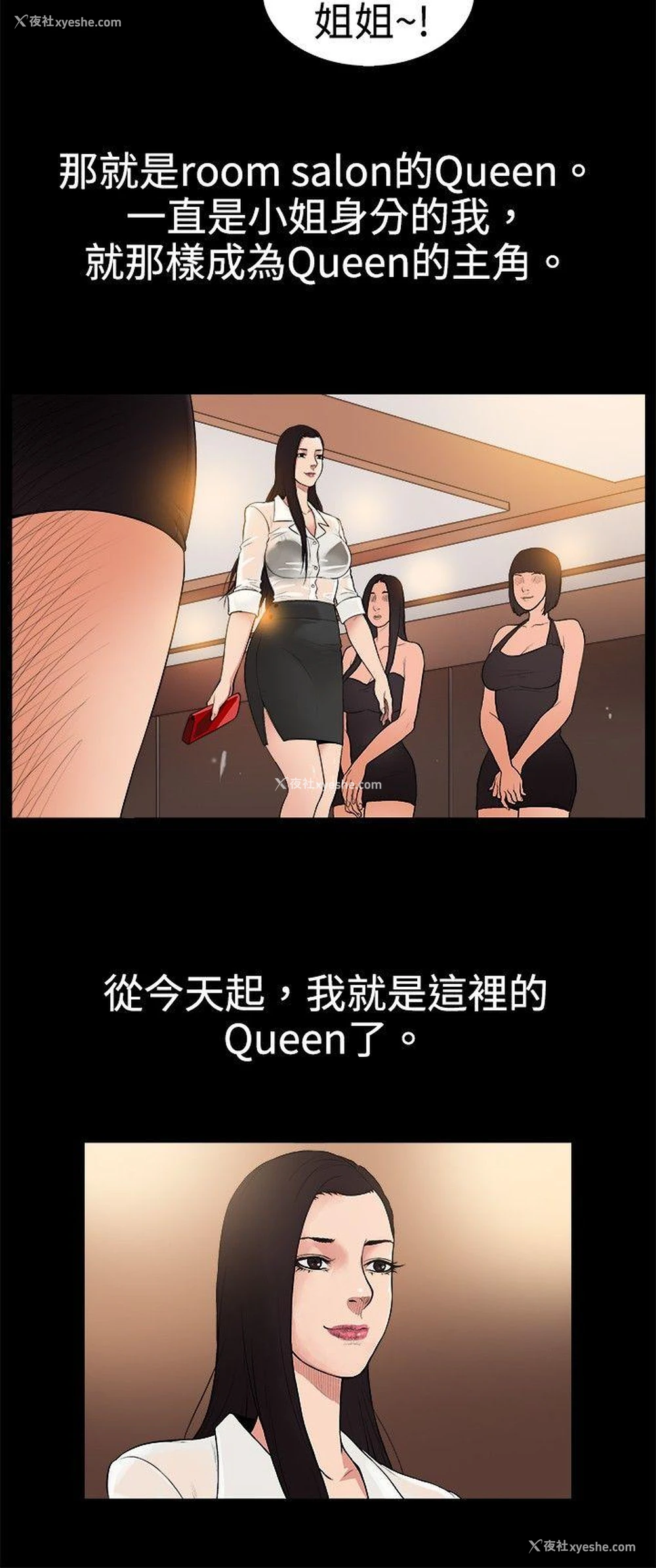 6P - 10亿风骚老板娘