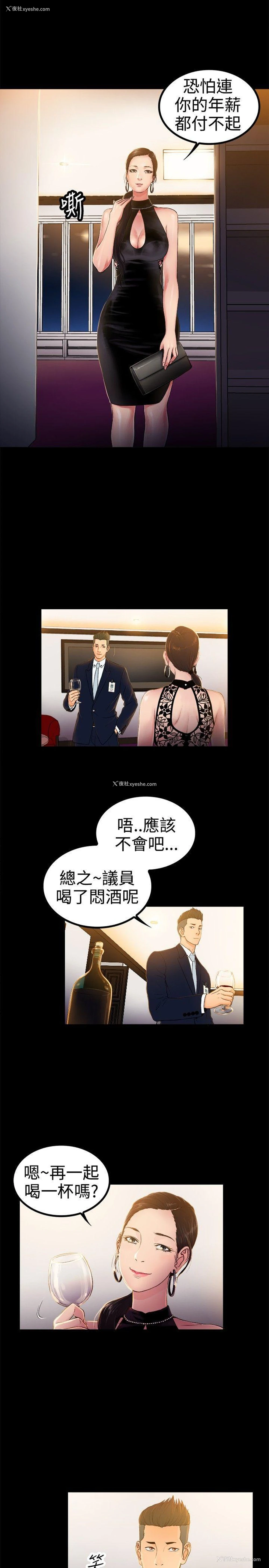 11P - 10亿风骚老板娘