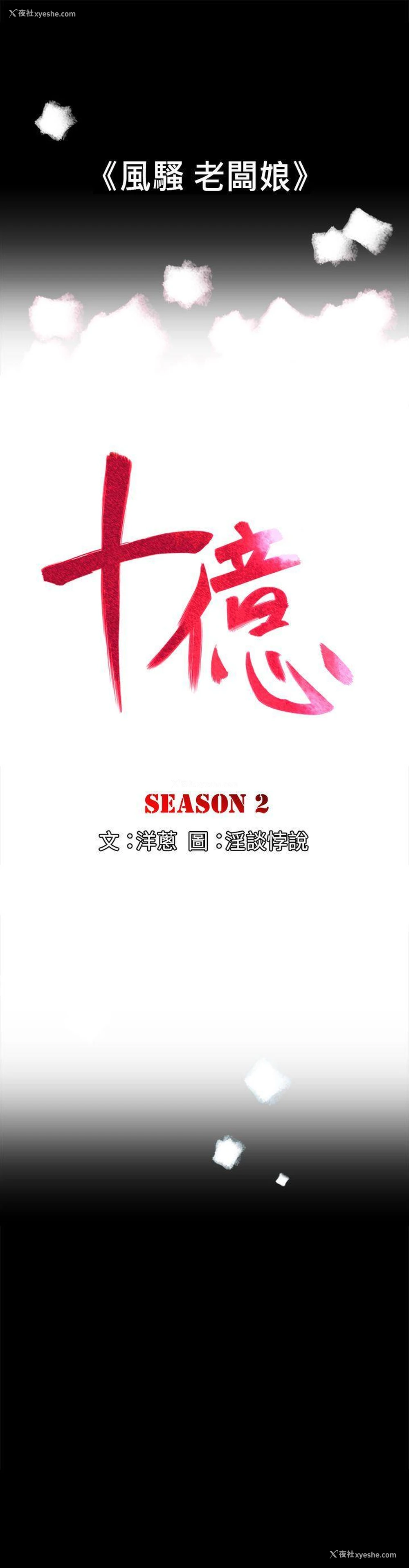 13P - 10亿风骚老板娘