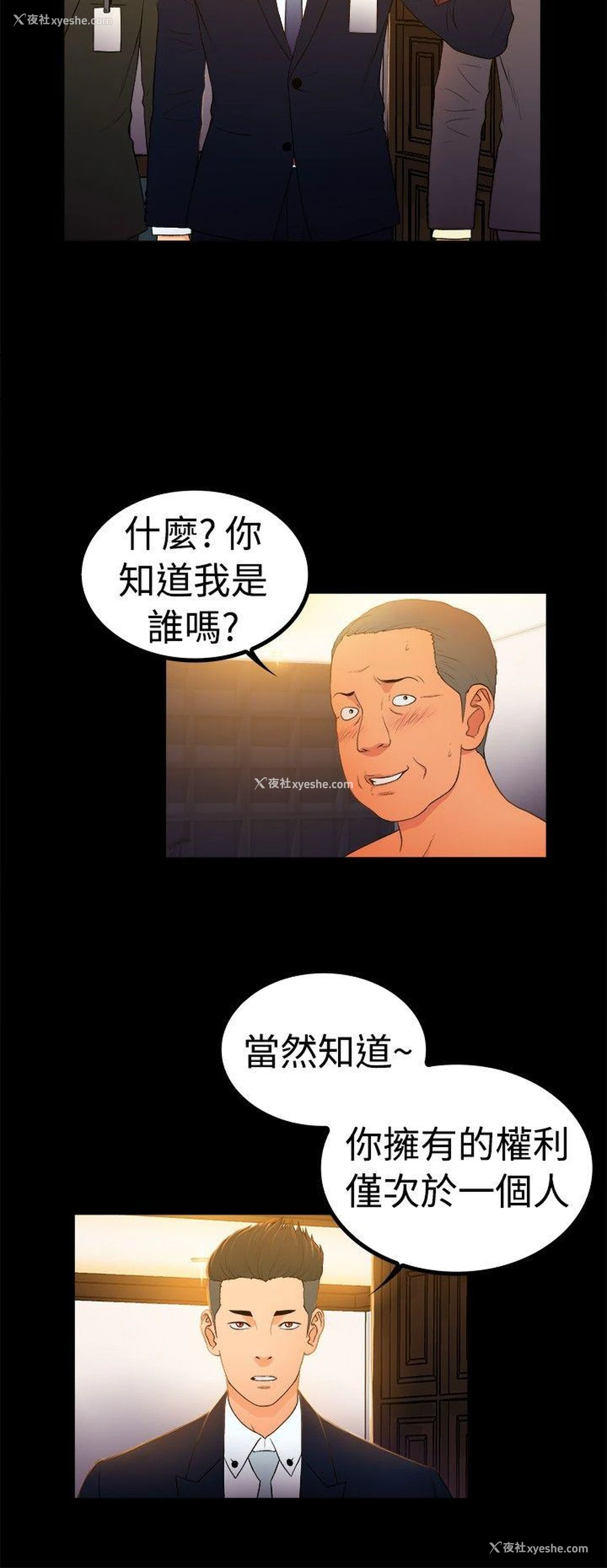 6P - 10亿风骚老板娘