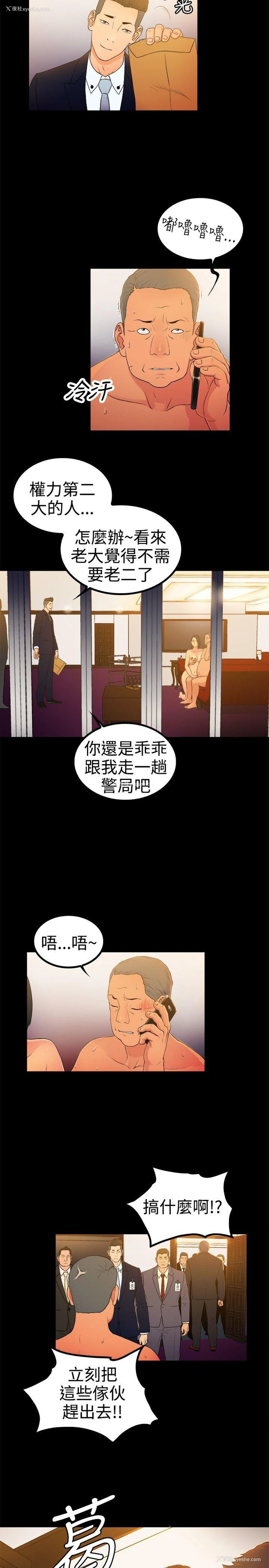 8P - 10亿风骚老板娘