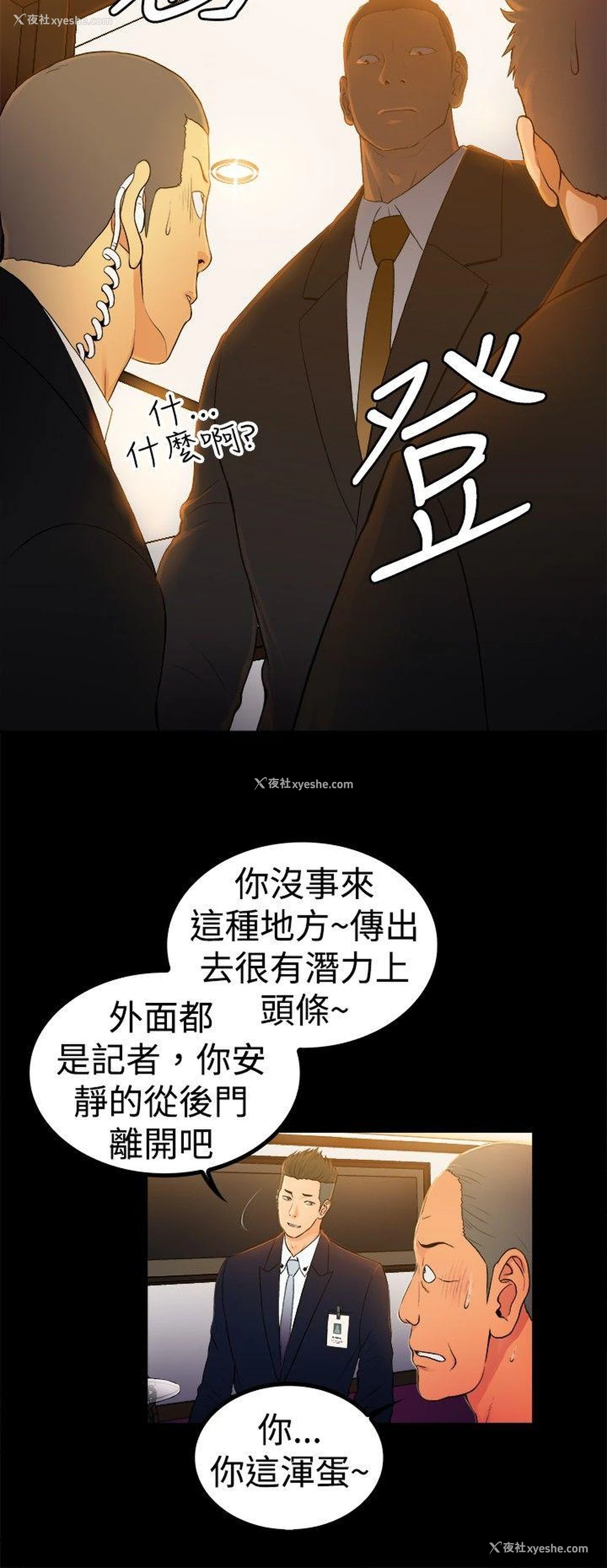 9P - 10亿风骚老板娘
