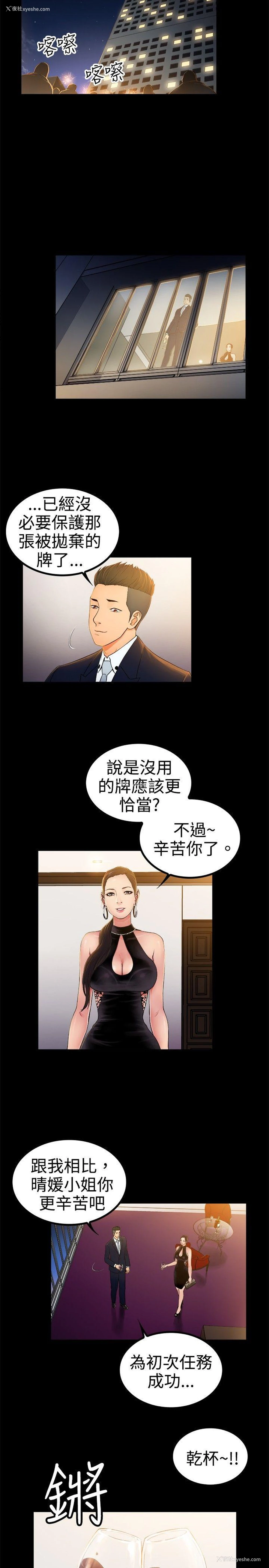 5P - 10亿风骚老板娘