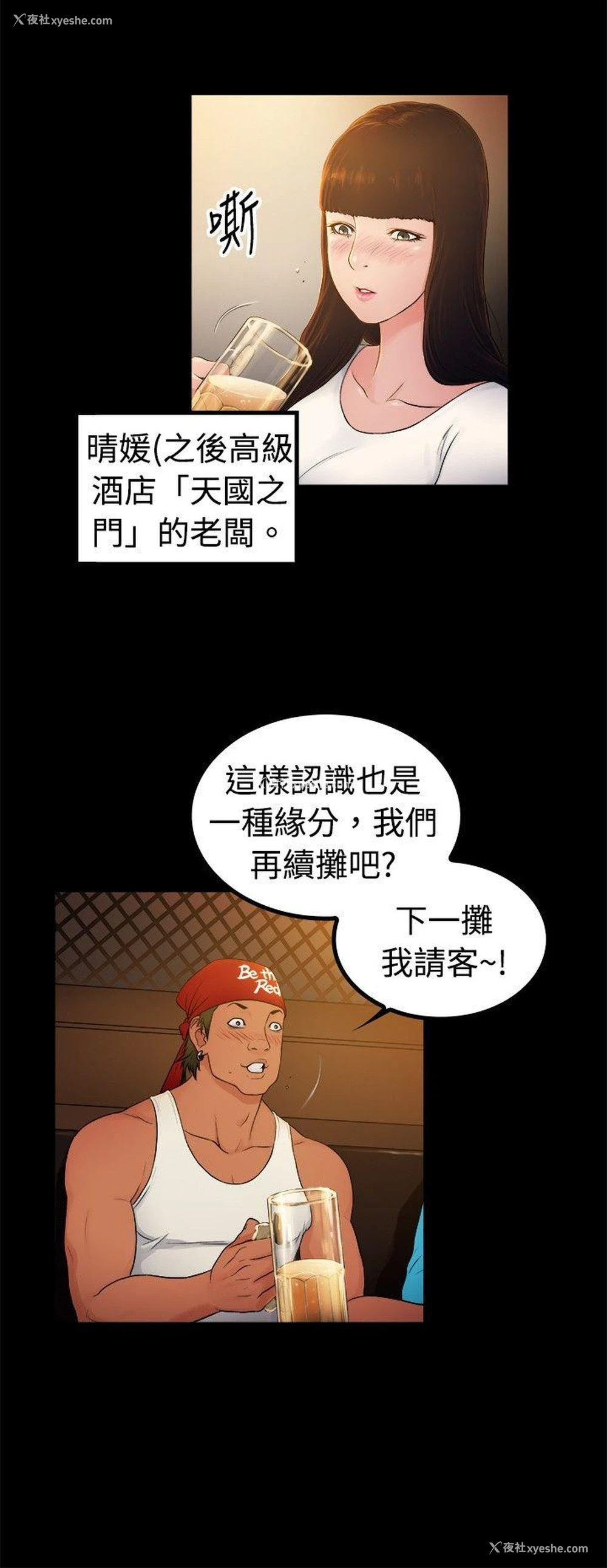 9P - 10亿风骚老板娘
