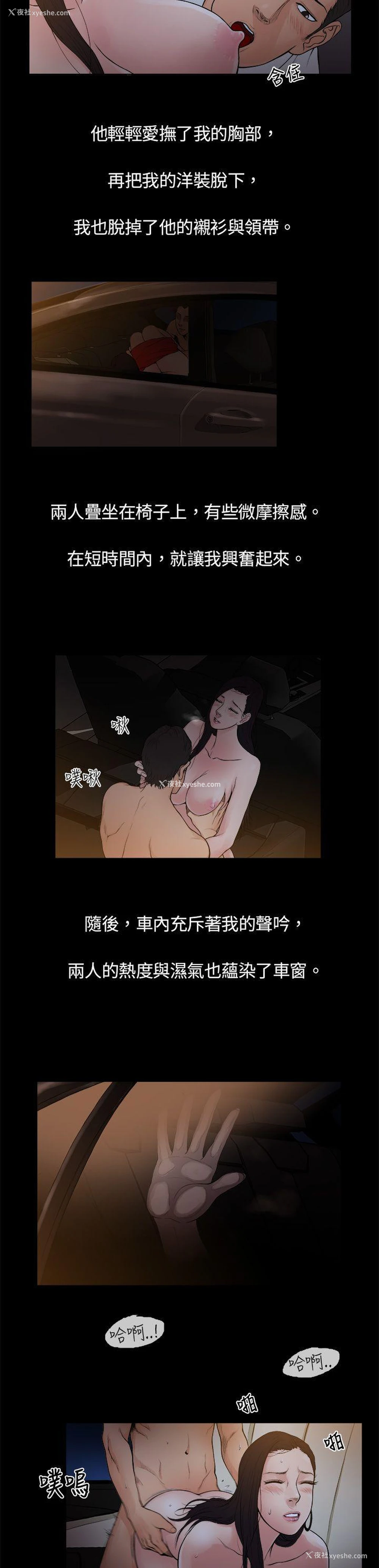 11P - 10亿风骚老板娘