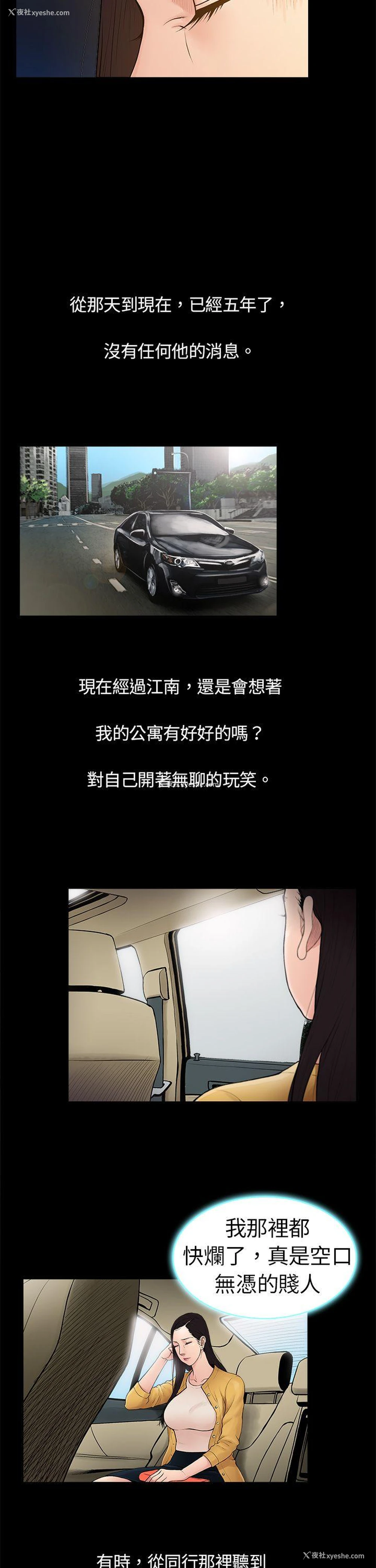 2P - 10亿风骚老板娘