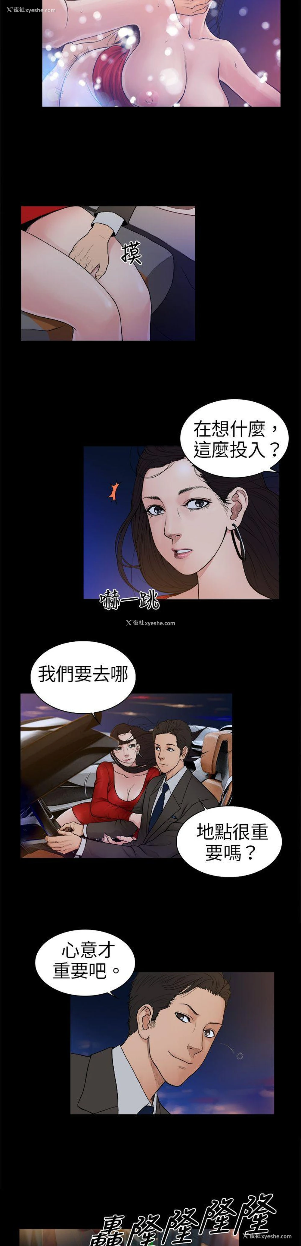 7P - 10亿风骚老板娘