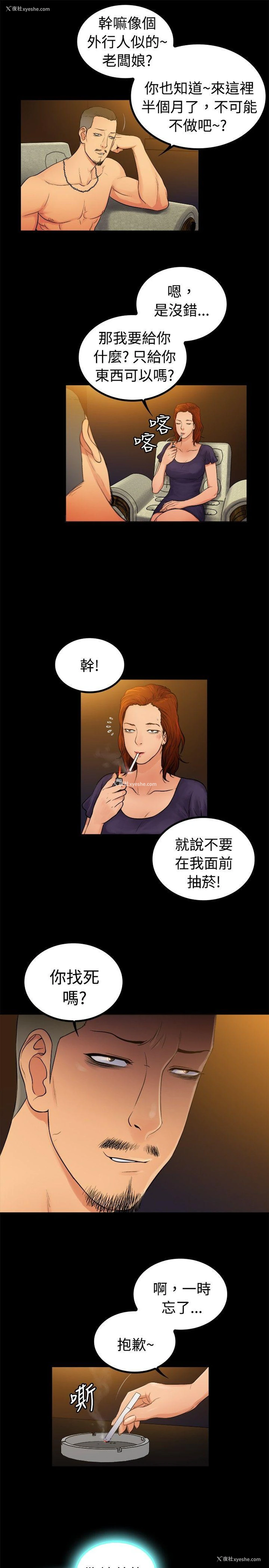 10P - 10亿风骚老板娘