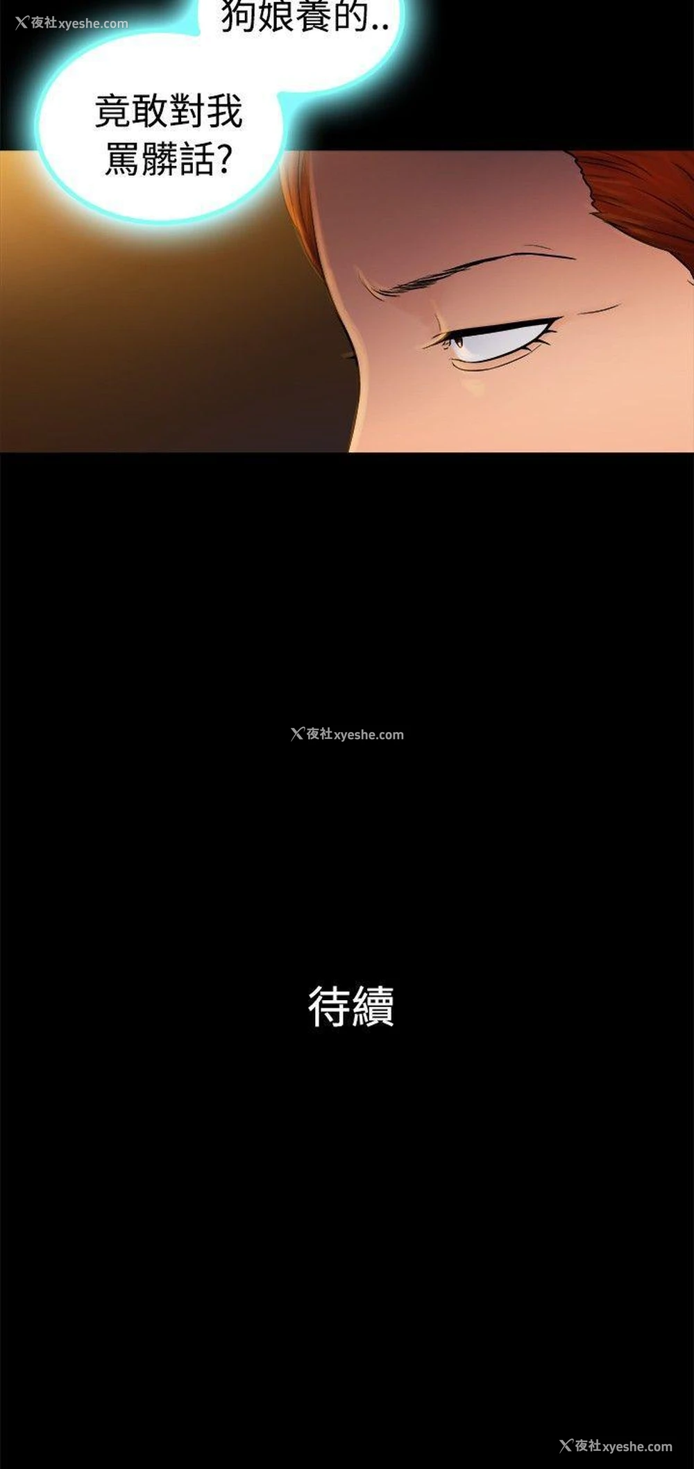 11P - 10亿风骚老板娘