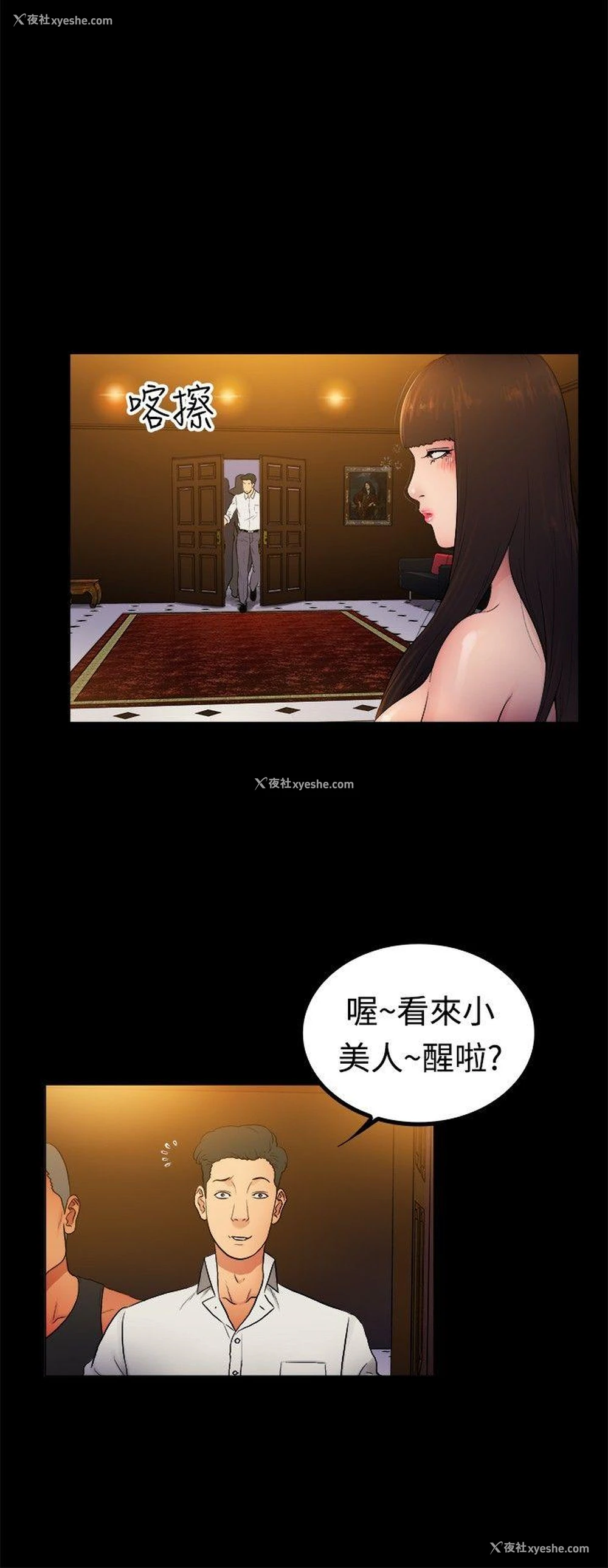 3P - 10亿风骚老板娘