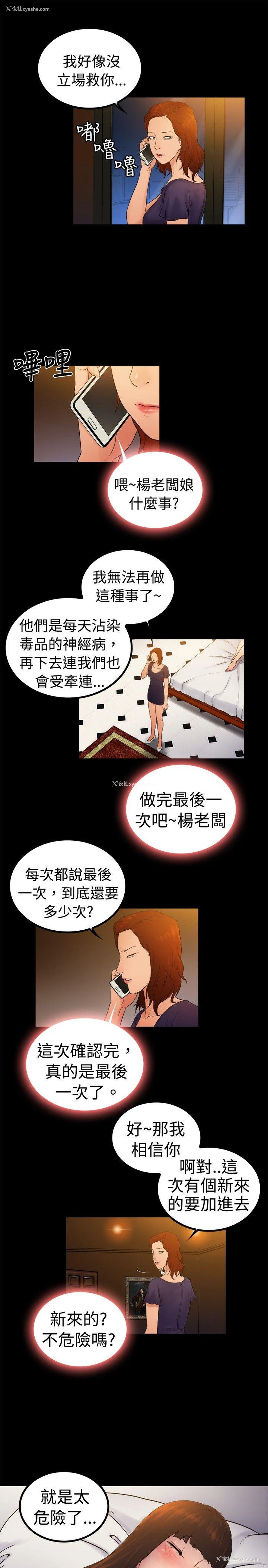 10P - 10亿风骚老板娘