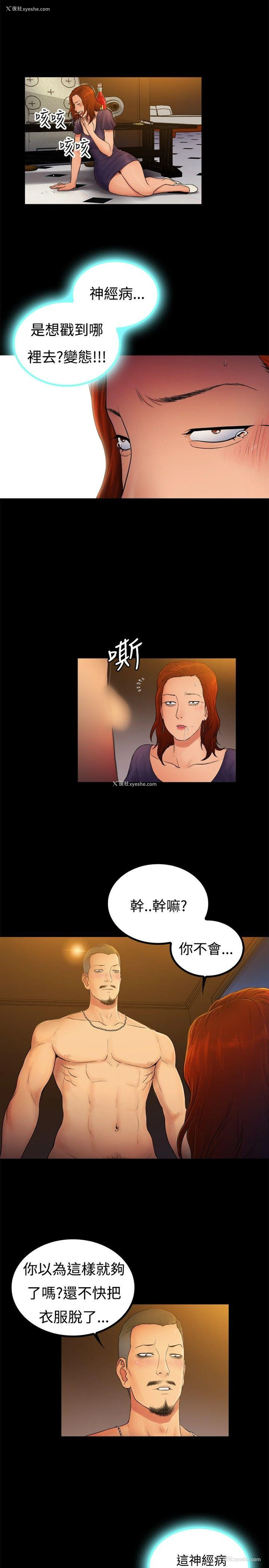 5P - 10亿风骚老板娘