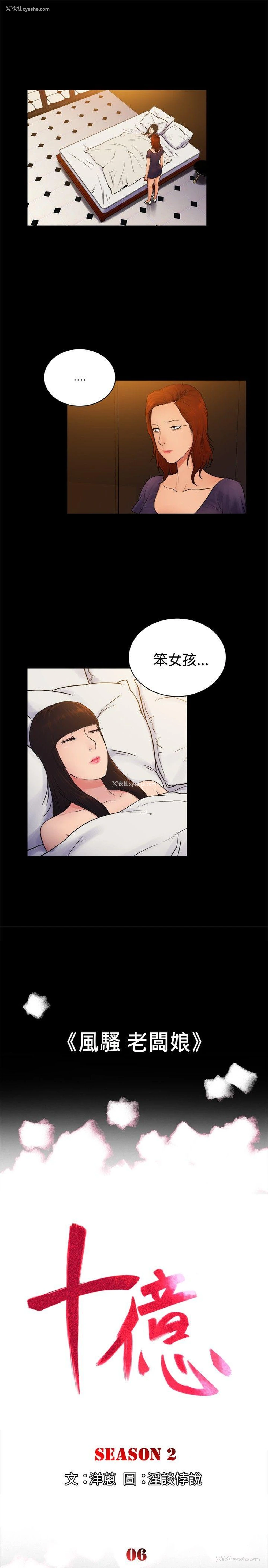1P - 10亿风骚老板娘