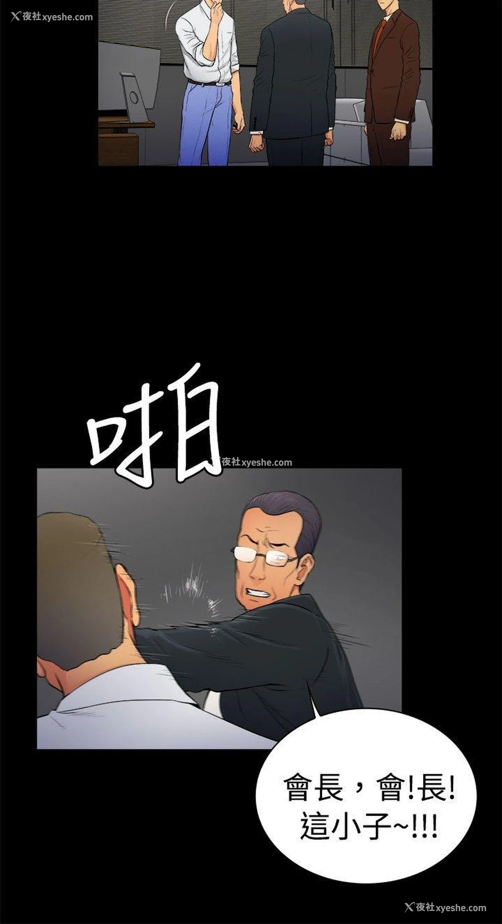 6P - 10亿风骚老板娘