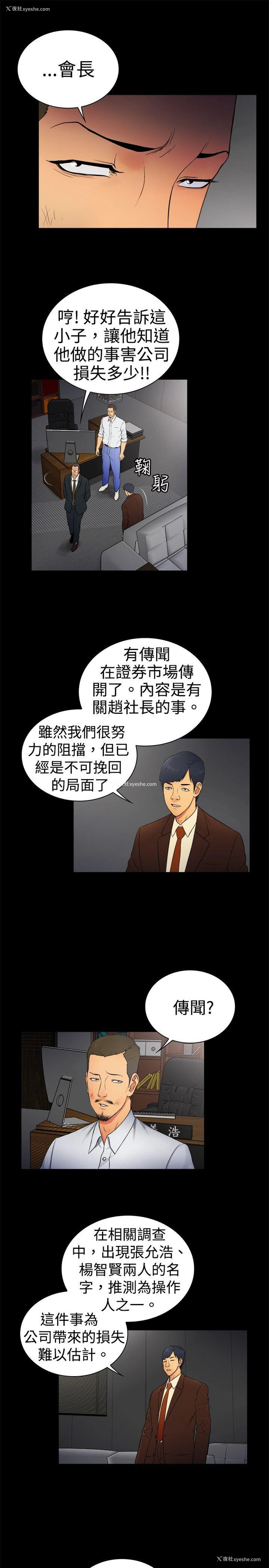 7P - 10亿风骚老板娘