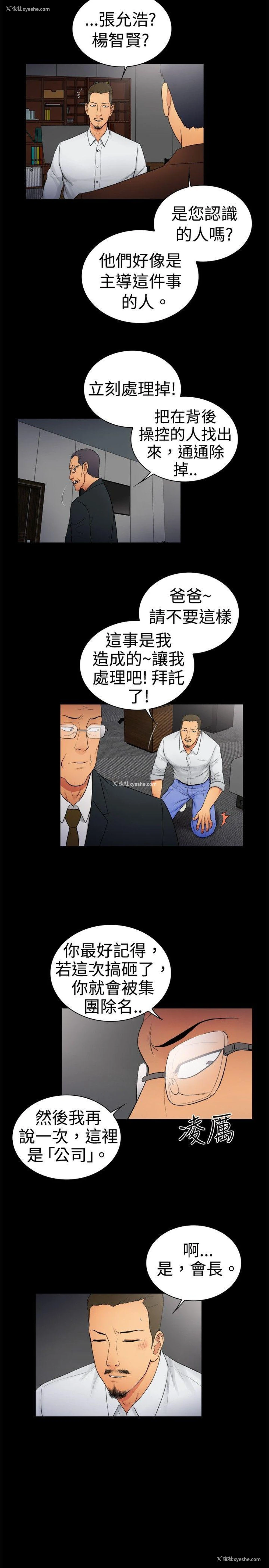 8P - 10亿风骚老板娘