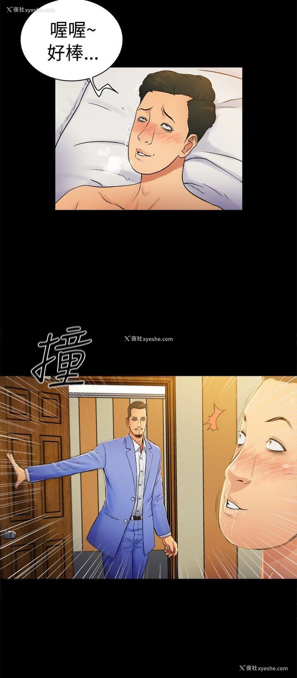 3P - 10亿风骚老板娘