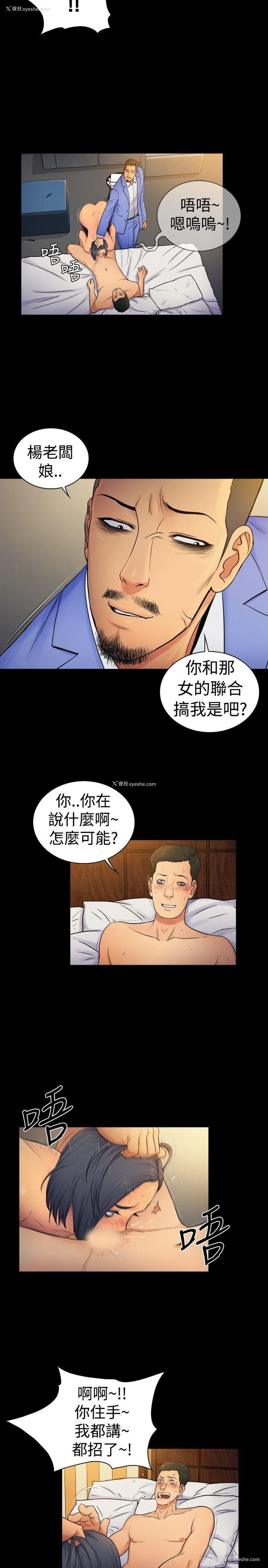 5P - 10亿风骚老板娘