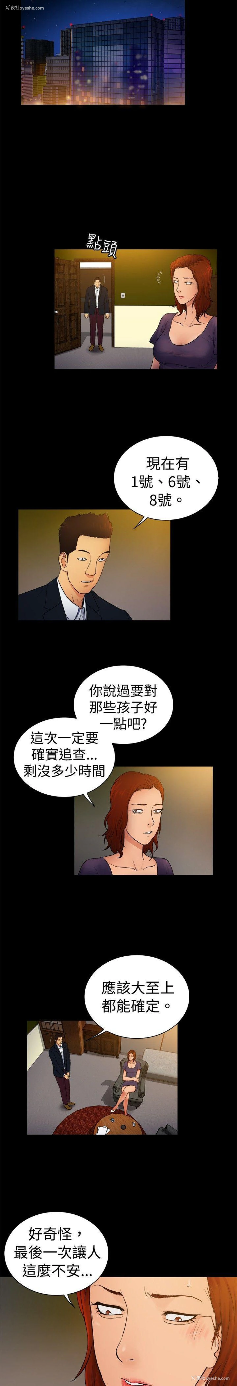 8P - 10亿风骚老板娘