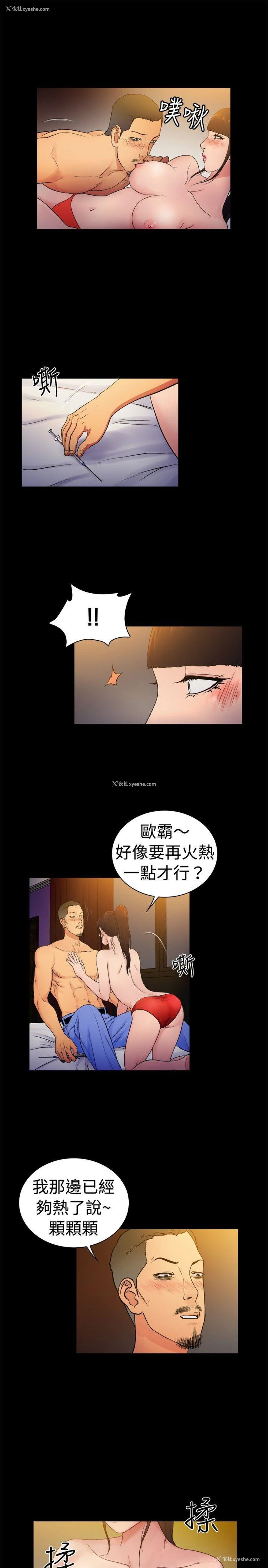 10P - 10亿风骚老板娘