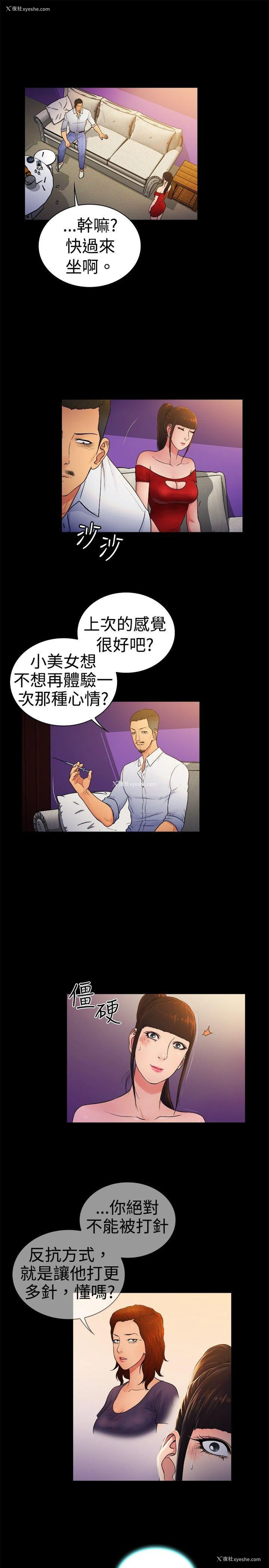 4P - 10亿风骚老板娘