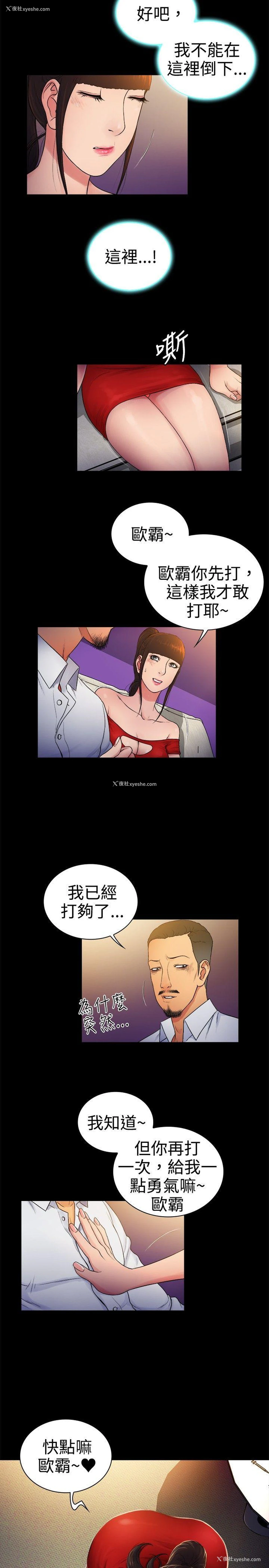 5P - 10亿风骚老板娘