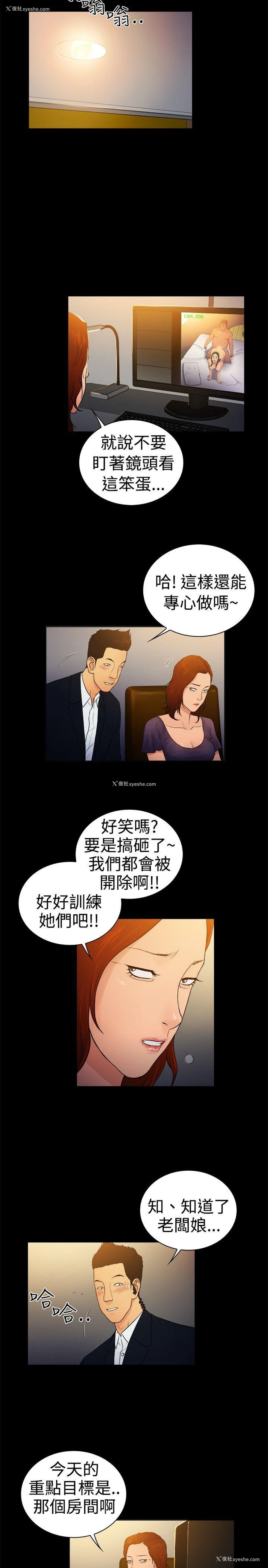 8P - 10亿风骚老板娘