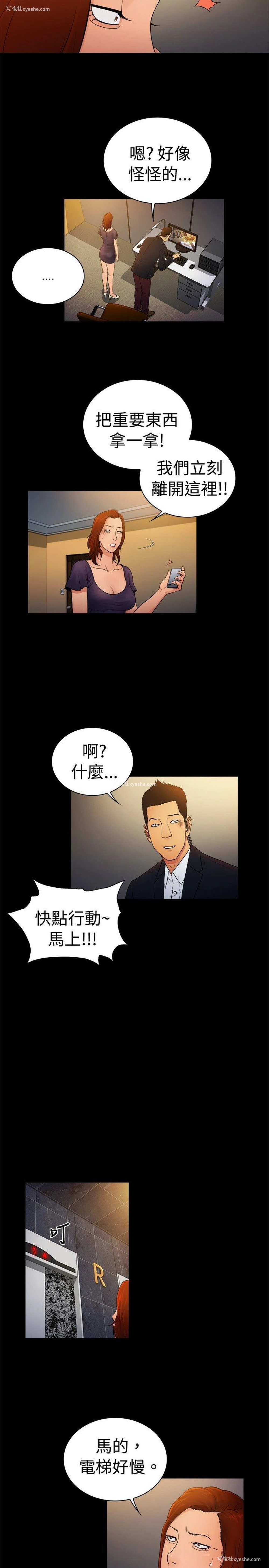 5P - 10亿风骚老板娘