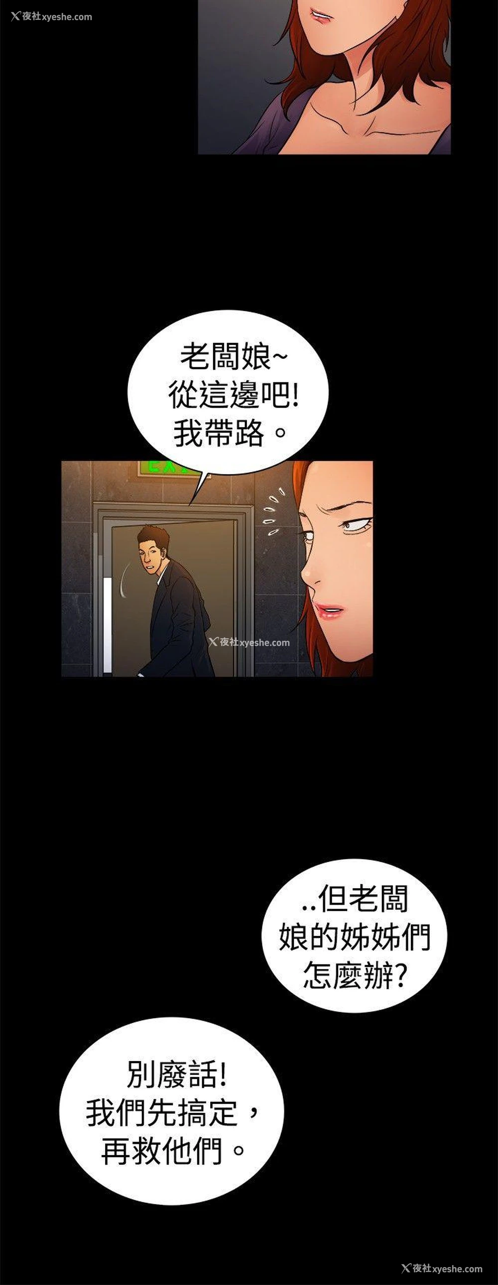 6P - 10亿风骚老板娘