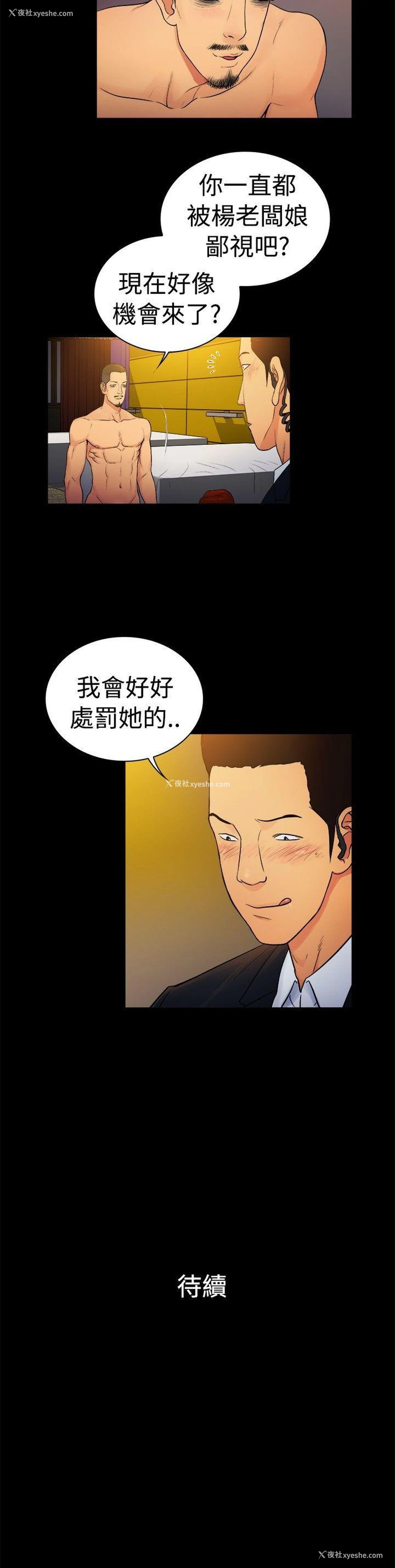 11P - 10亿风骚老板娘