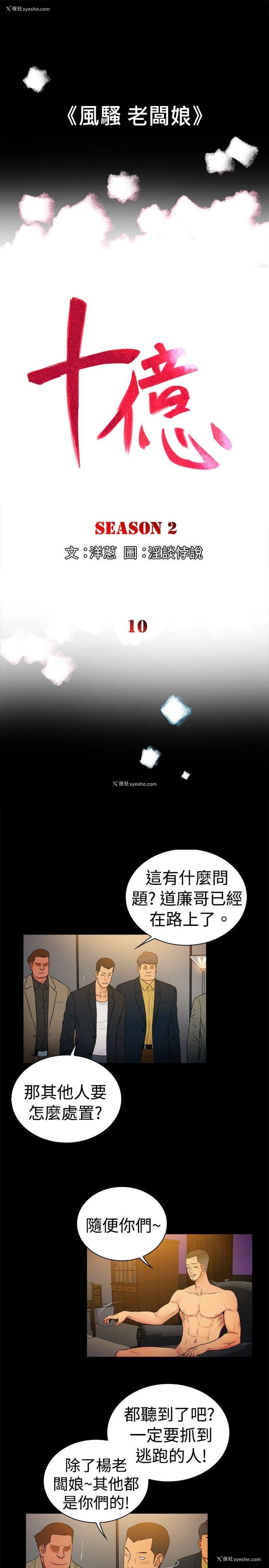 1P - 10亿风骚老板娘