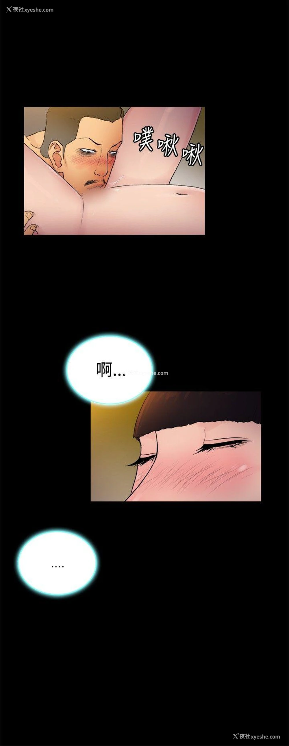 3P - 10亿风骚老板娘