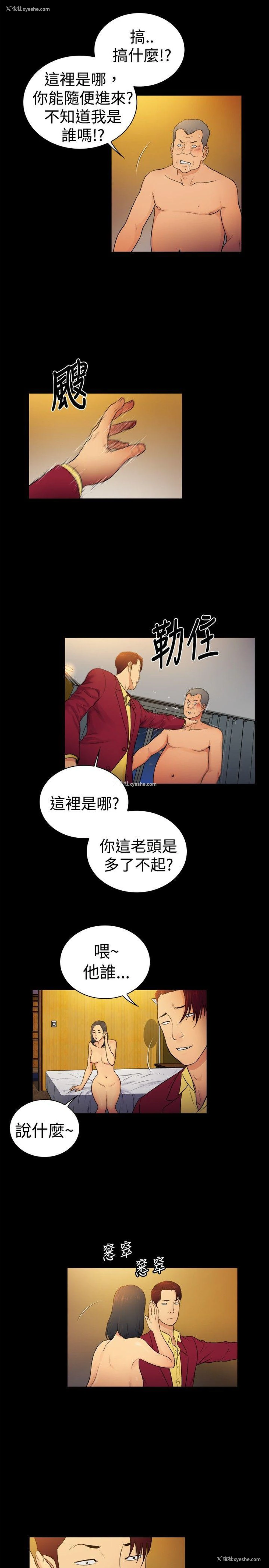 5P - 10亿风骚老板娘