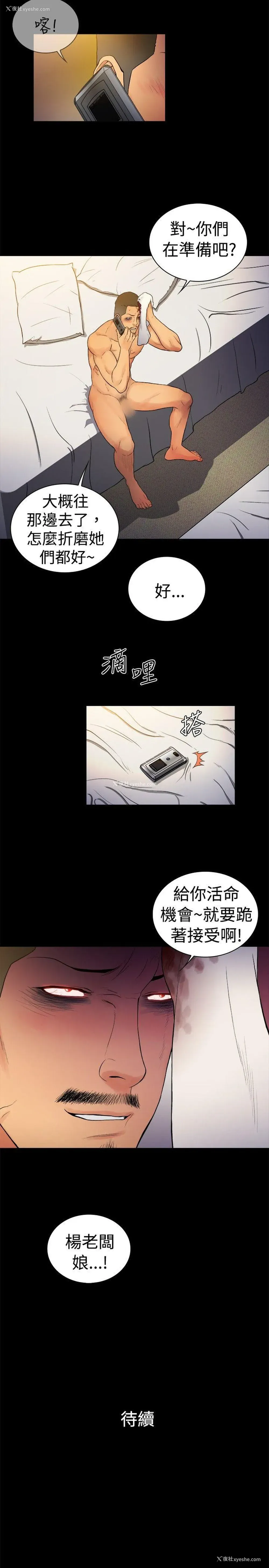 11P - 10亿风骚老板娘