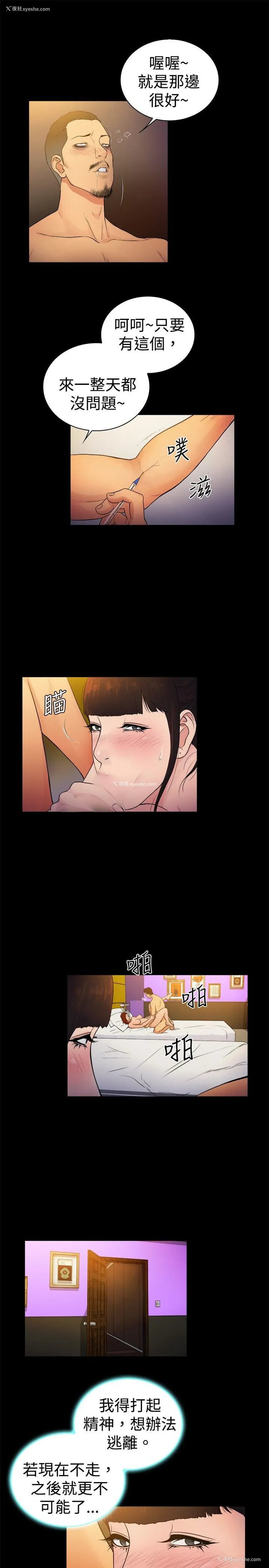 4P - 10亿风骚老板娘