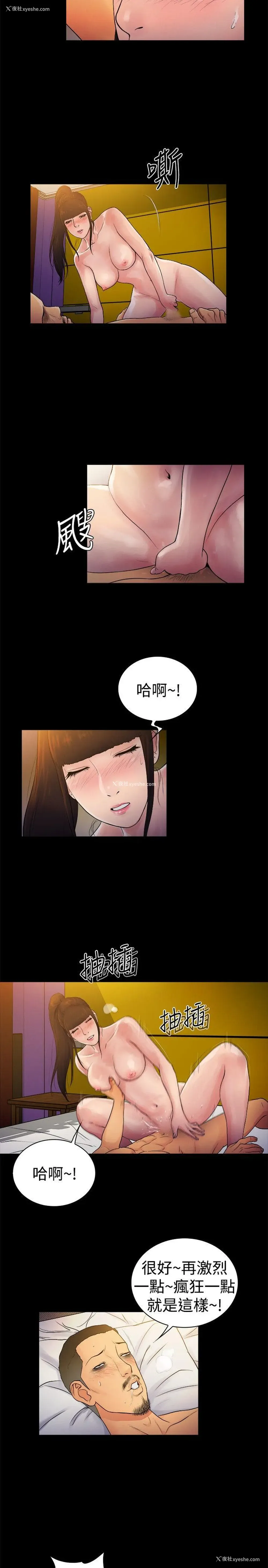 5P - 10亿风骚老板娘