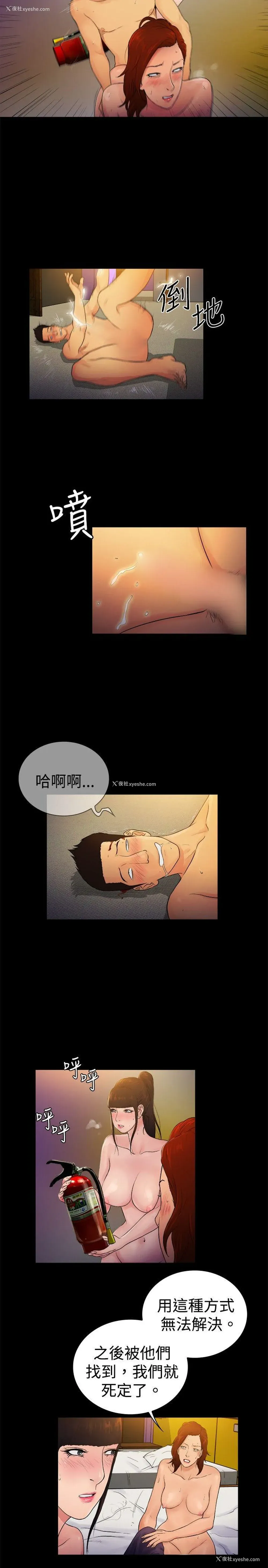8P - 10亿风骚老板娘