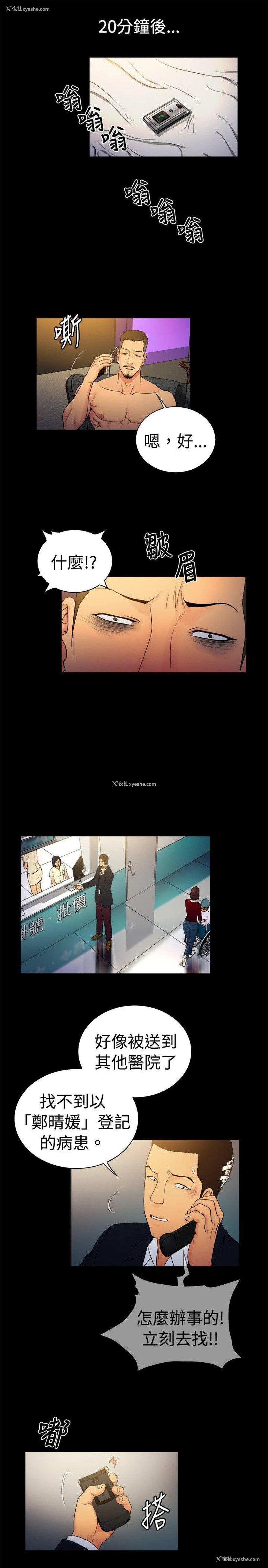 10P - 10亿风骚老板娘
