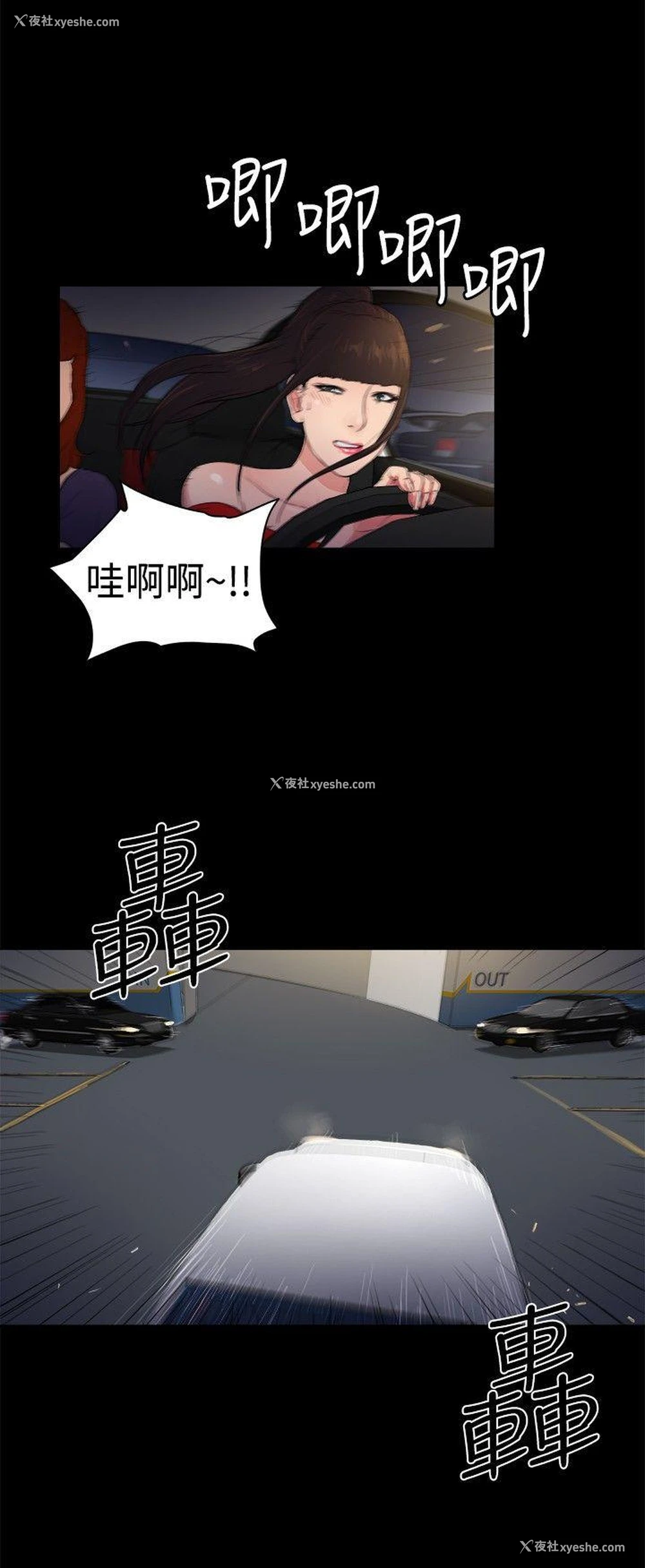 3P - 10亿风骚老板娘